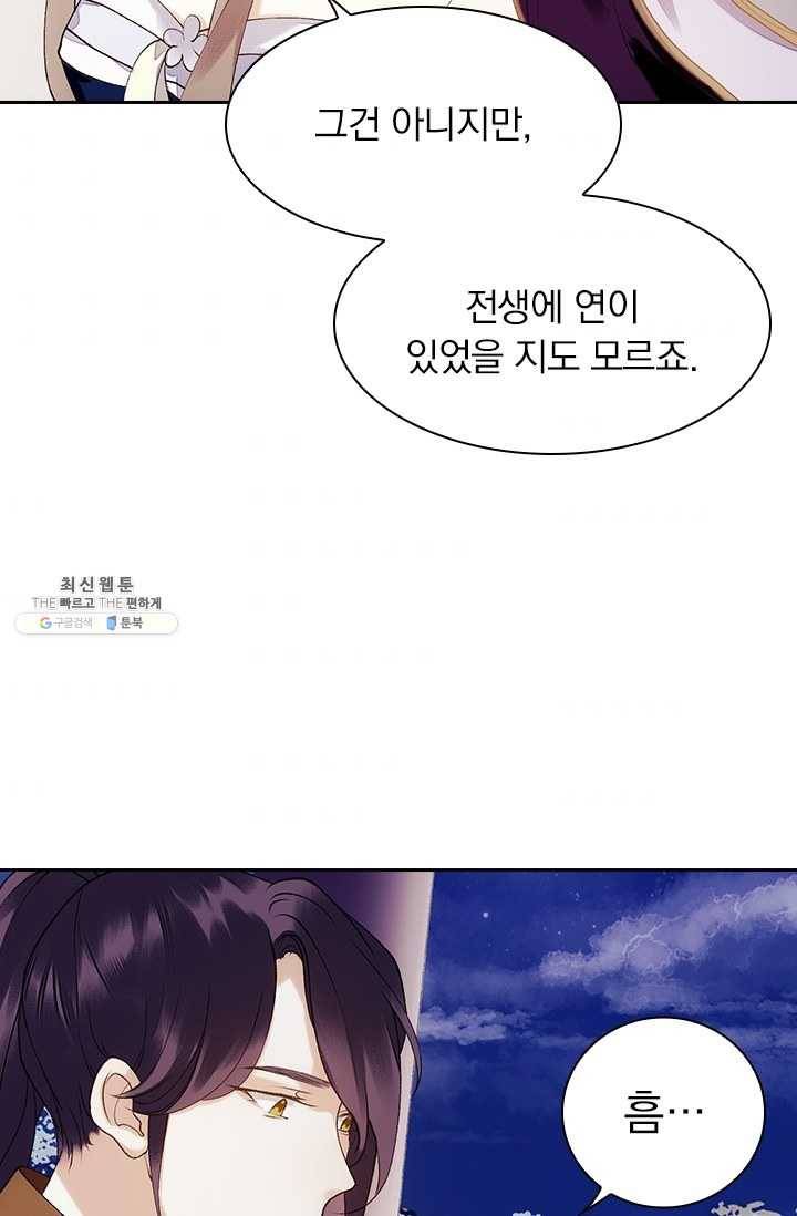 사월이 다시 오면 41화 33
