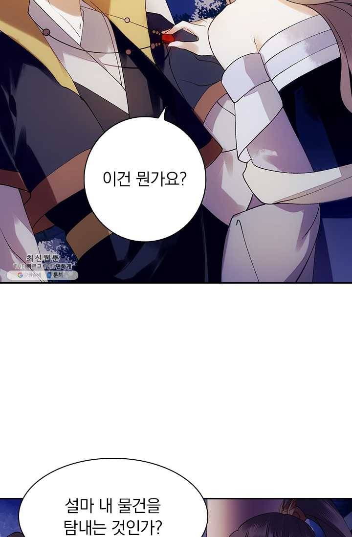 사월이 다시 오면 41화 35