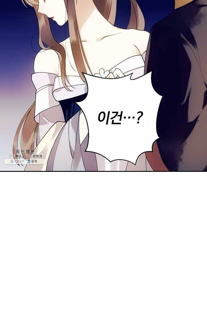 사월이 다시 오면 41화 38