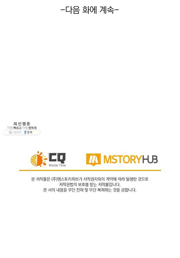 사월이 다시 오면 41화 39