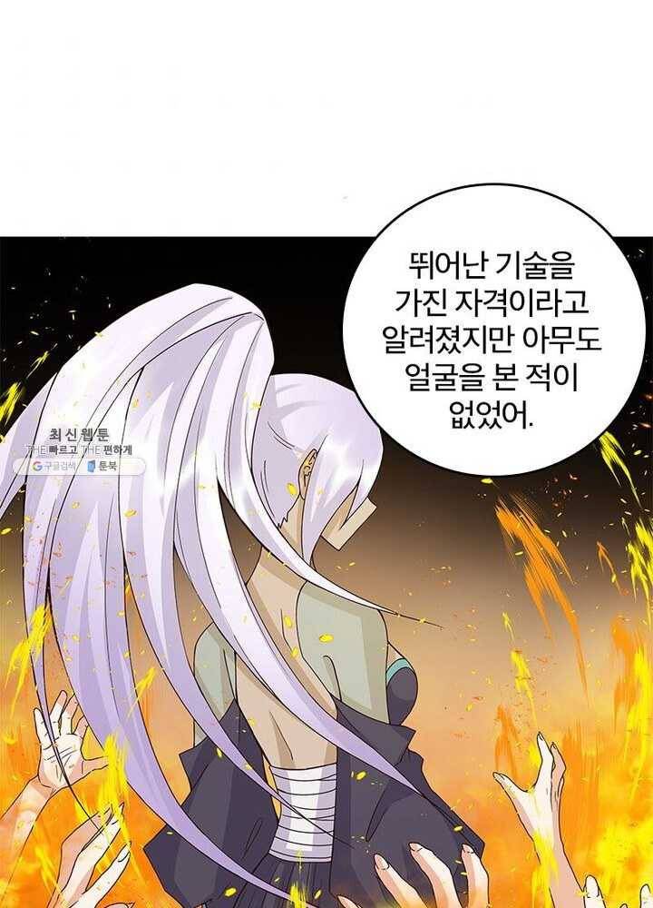 황후귀환 51화 4