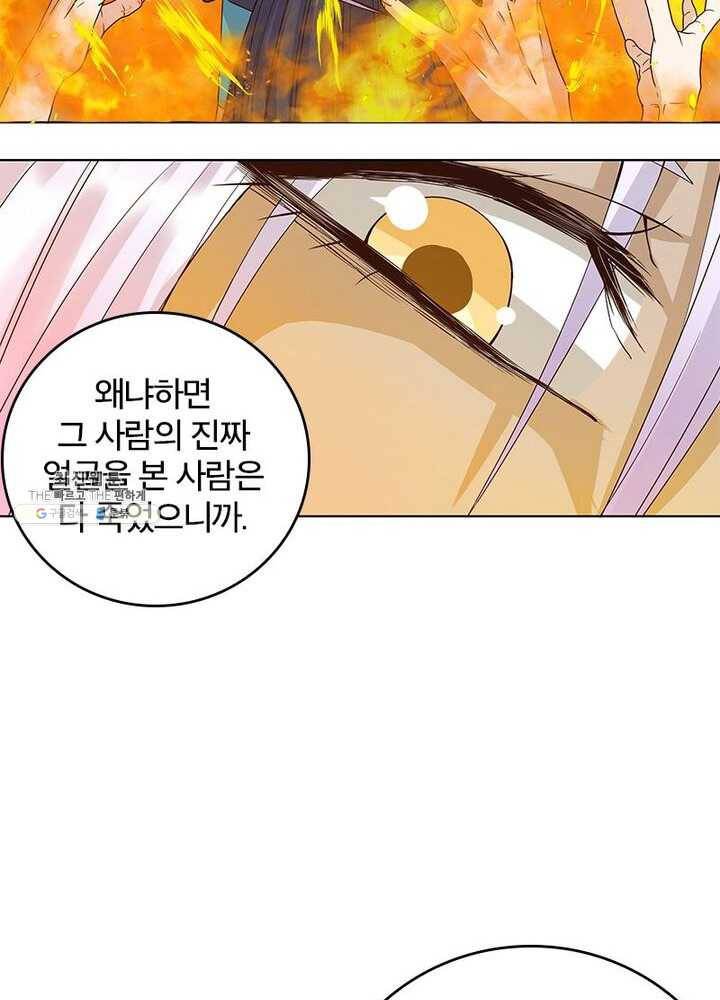 황후귀환 51화 5