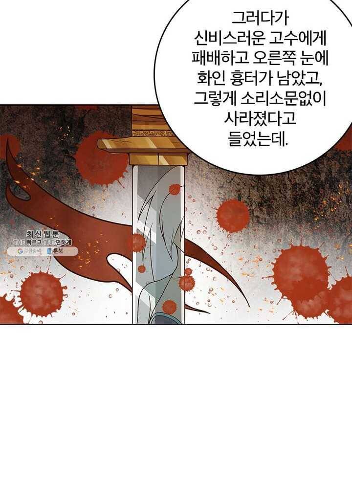 황후귀환 51화 6