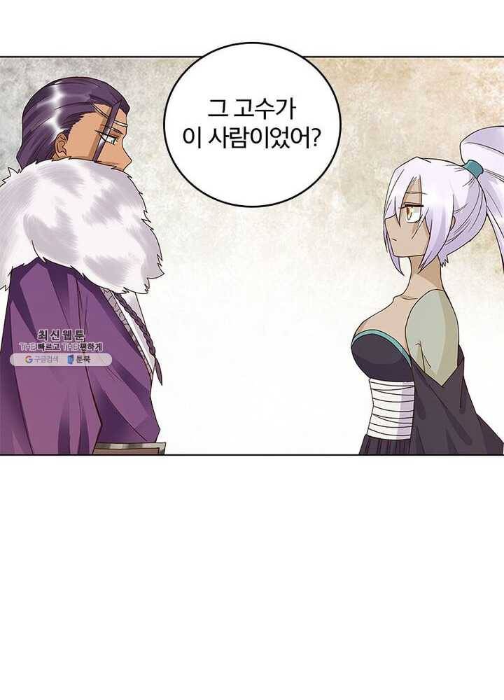 황후귀환 51화 7