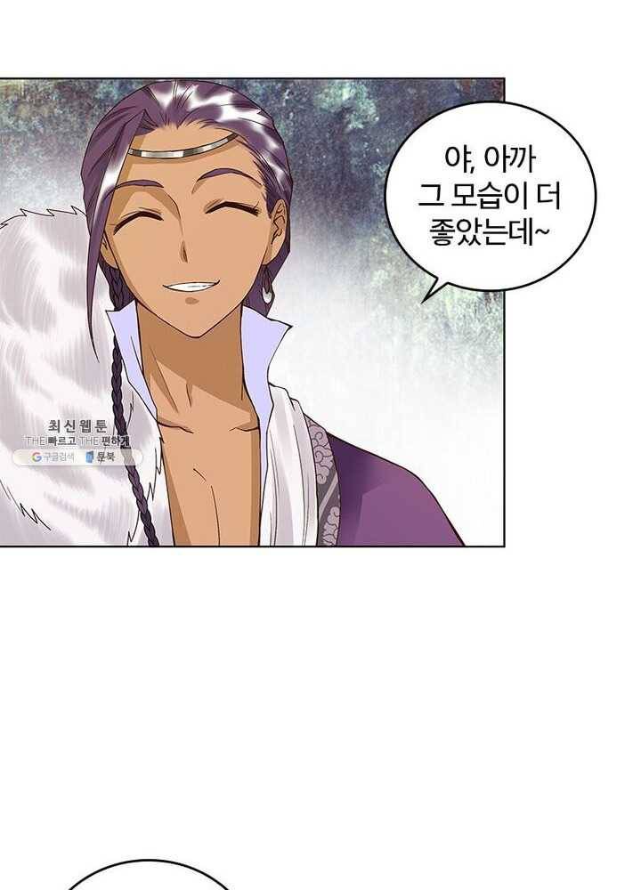 황후귀환 51화 8
