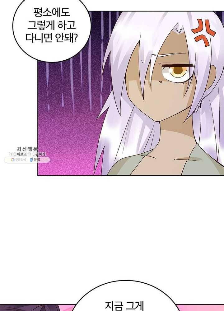 황후귀환 51화 9