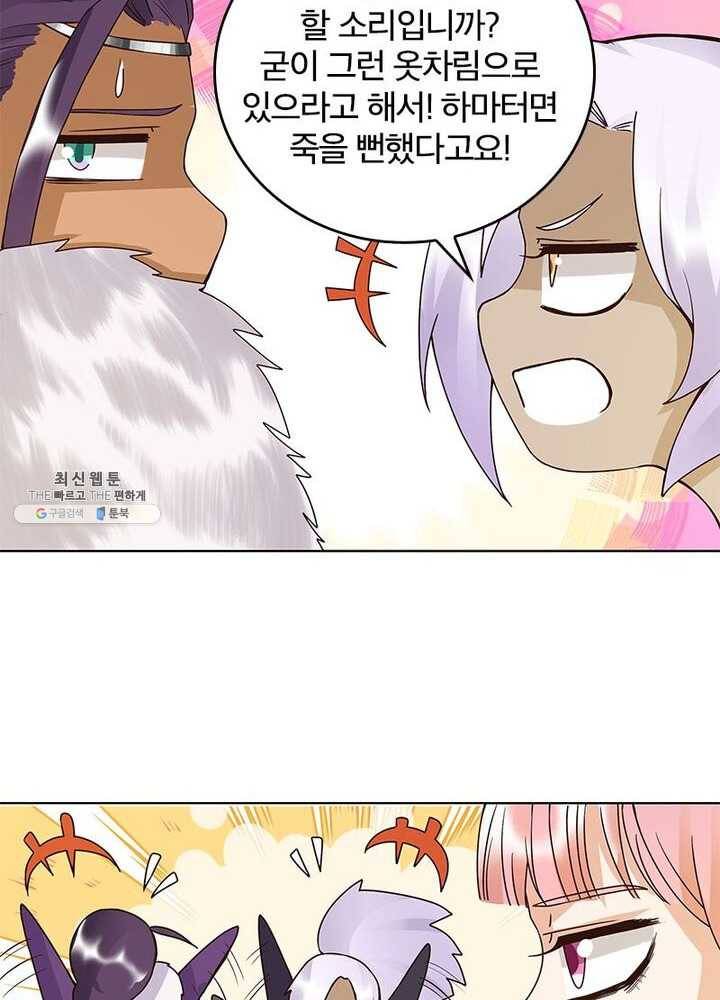 황후귀환 51화 10