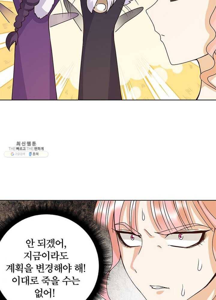황후귀환 51화 11
