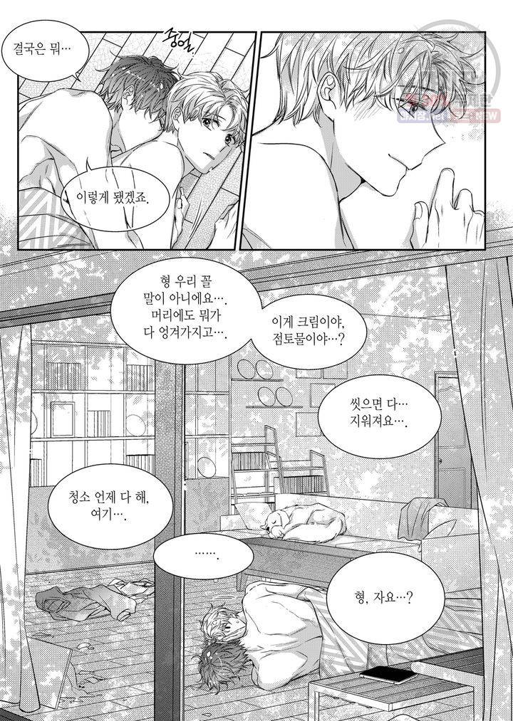 비의도적 연애담 58화 25