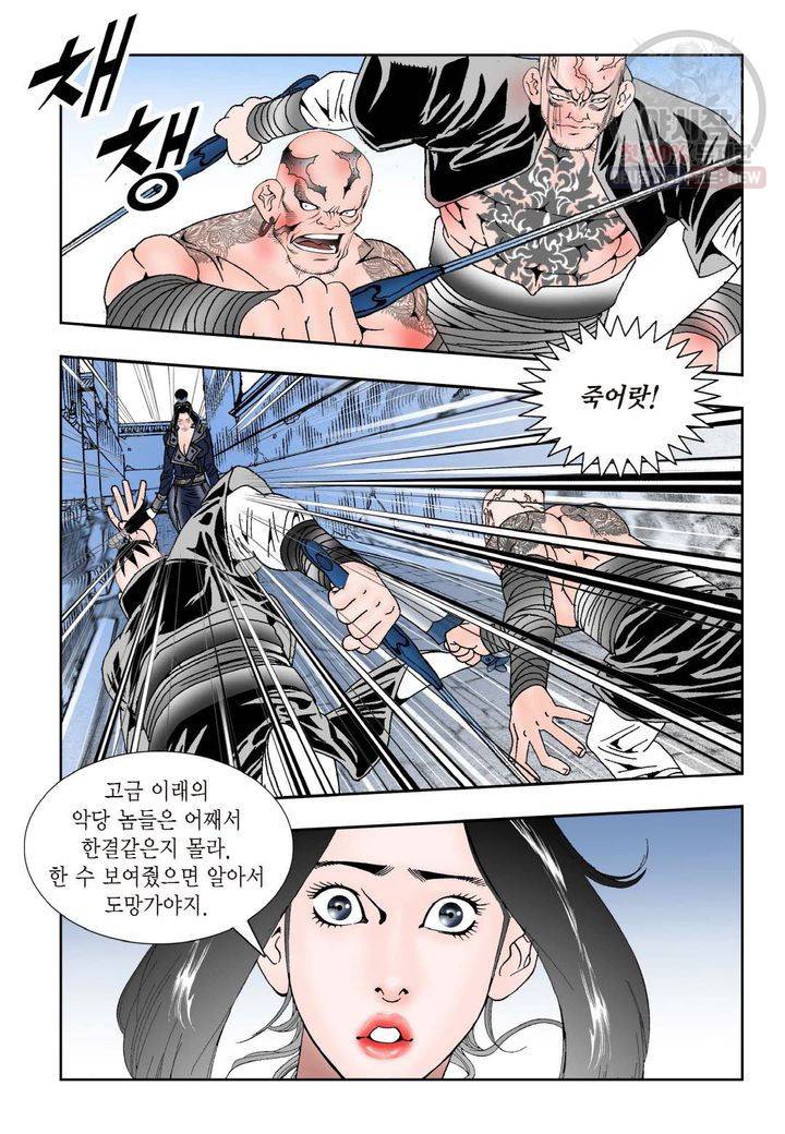 염라 94화 5