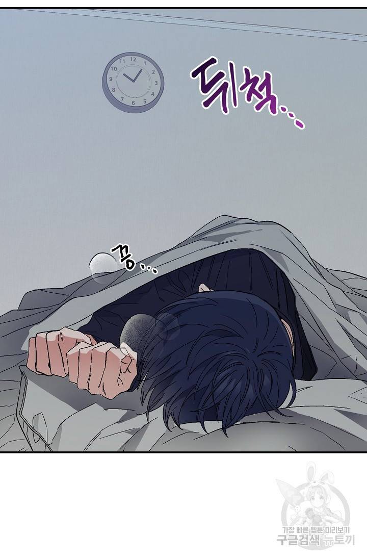 같은 공기 마시기 3화 2