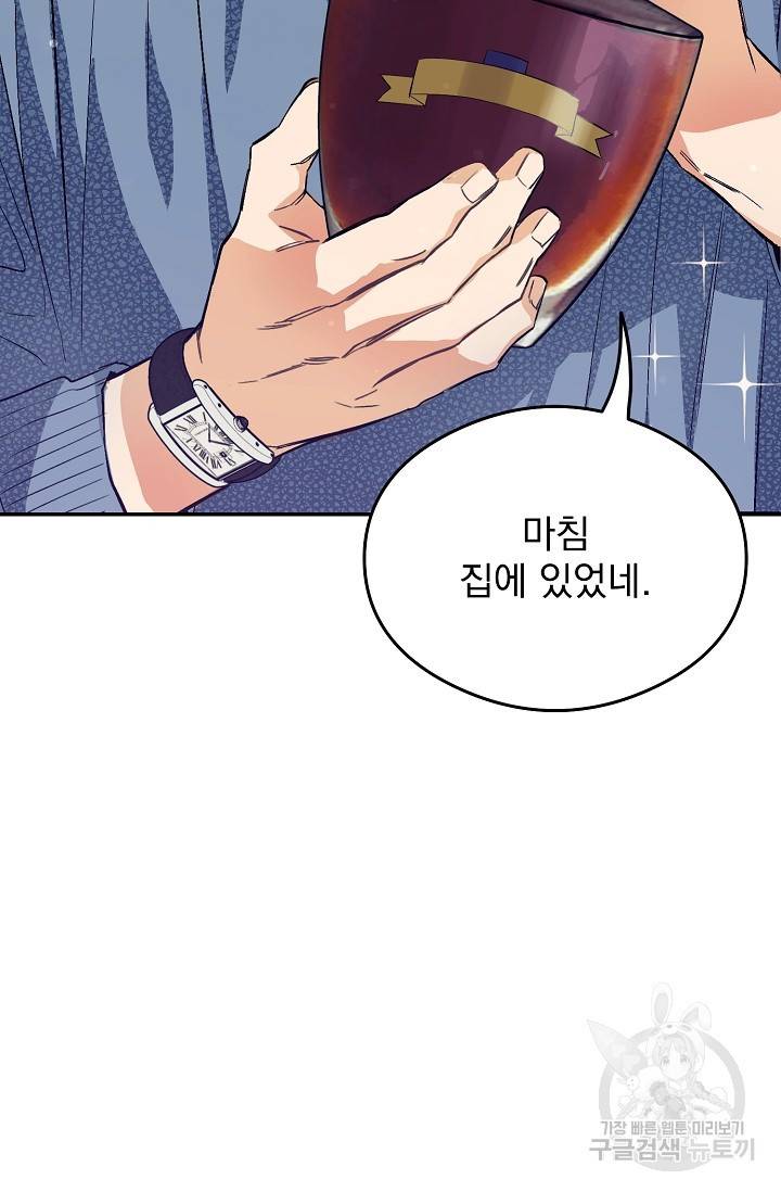 같은 공기 마시기 3화 9