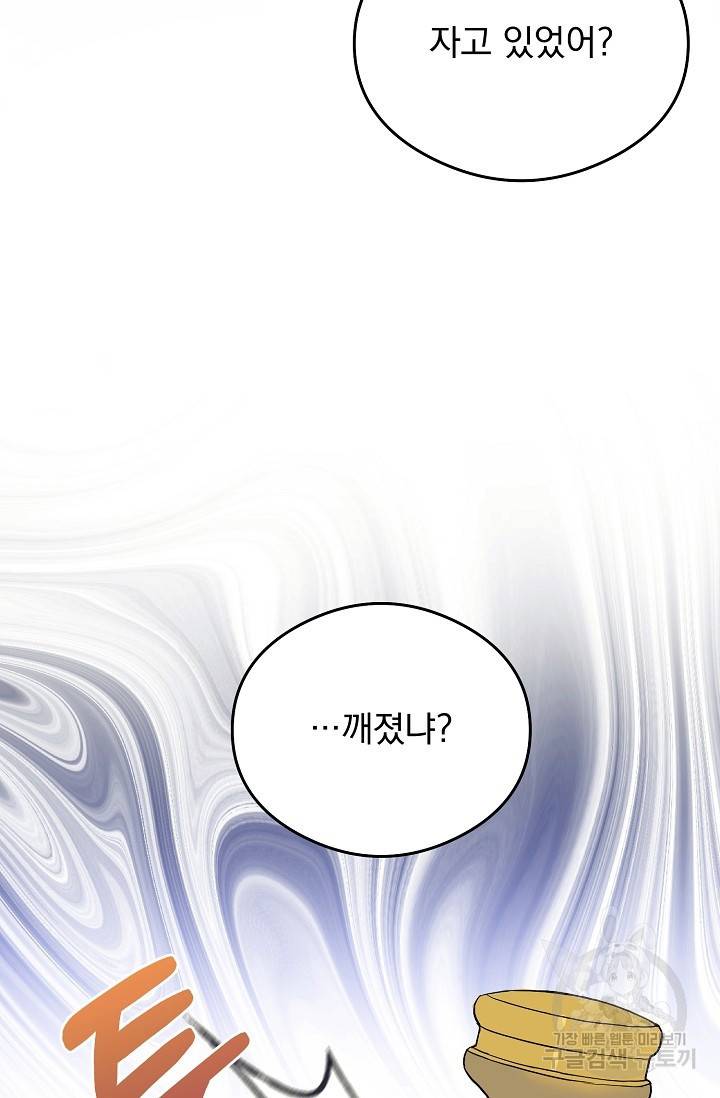 같은 공기 마시기 3화 15