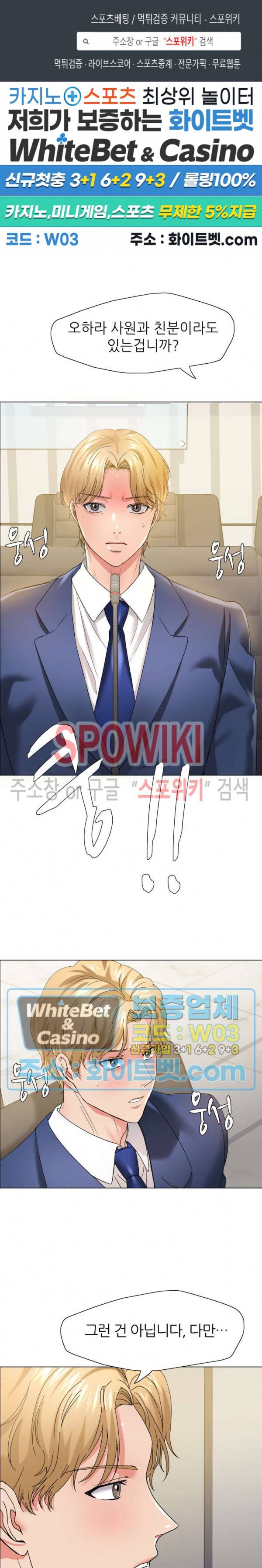 난년 32화 1