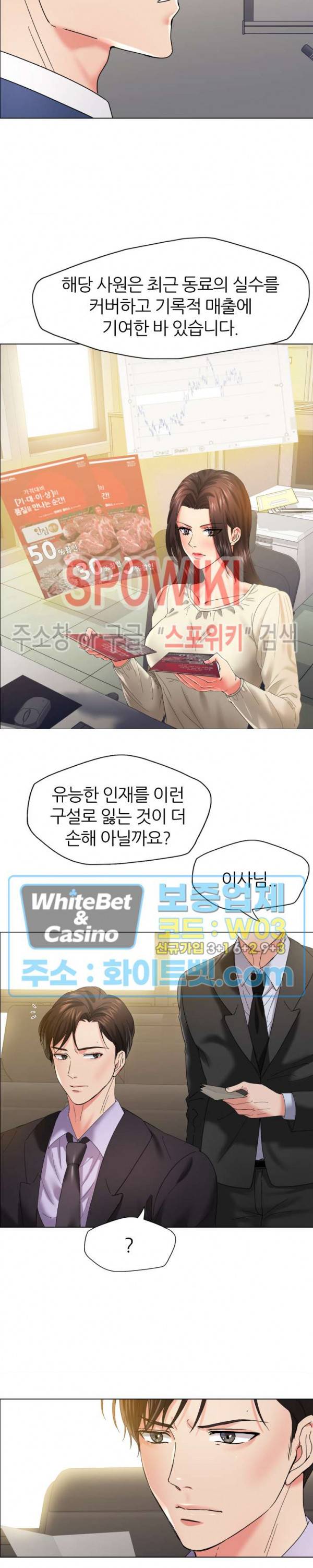 난년 32화 2
