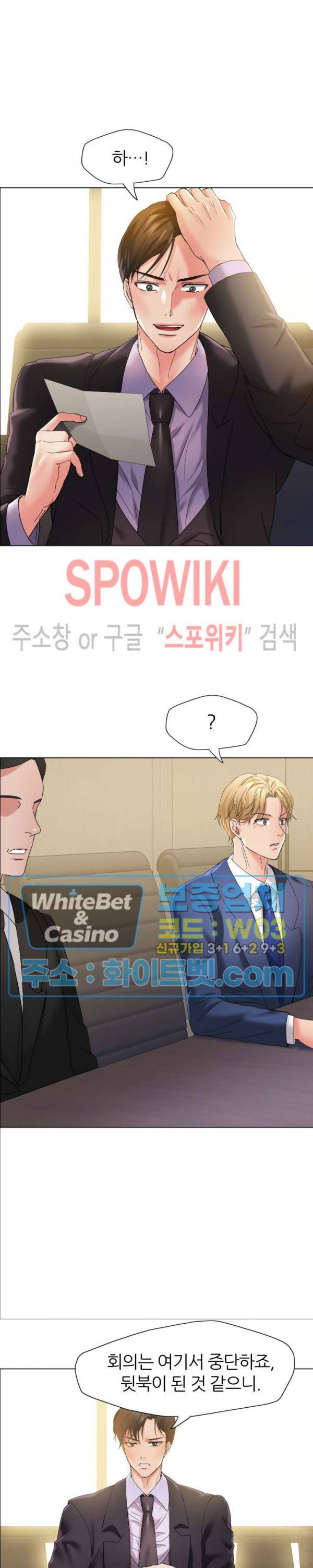 난년 32화 3