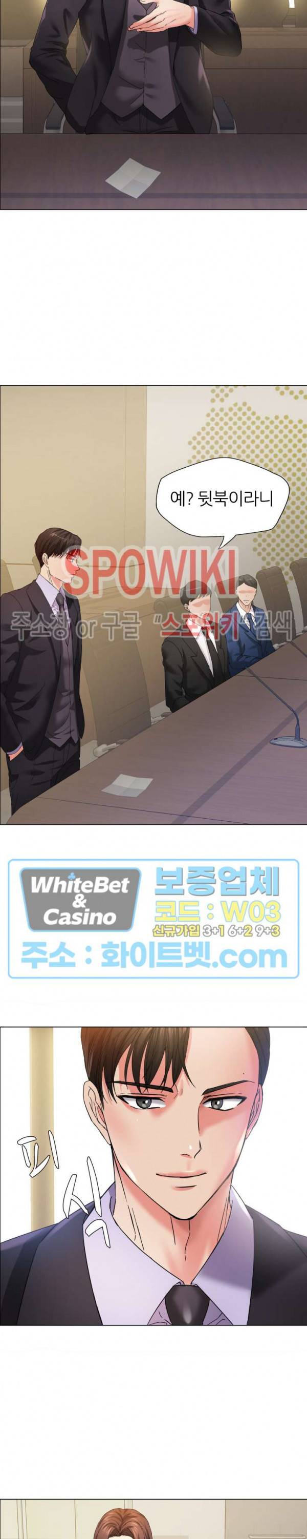 난년 32화 4