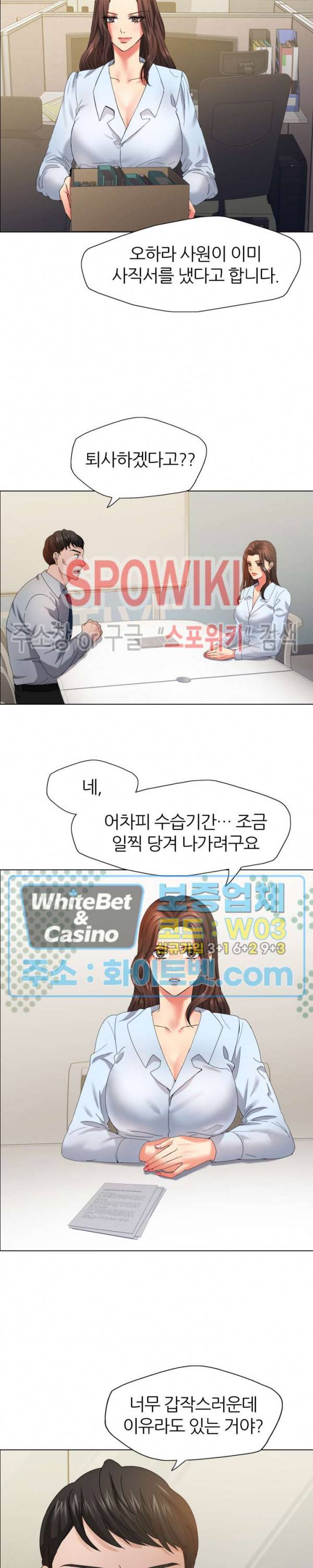 난년 32화 5
