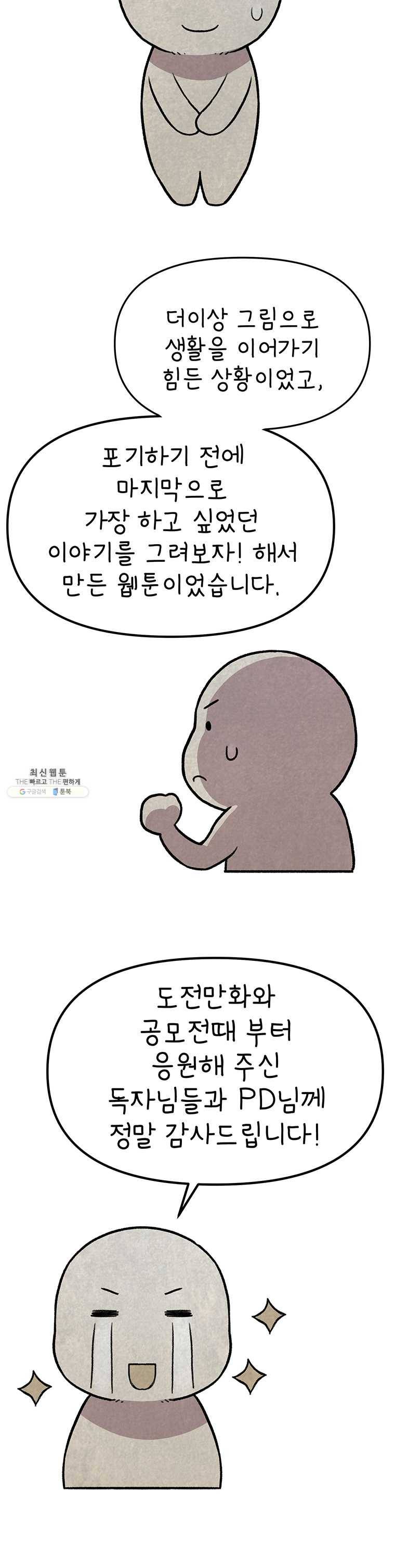 무지개다리 파수꾼 시즌1 후기 2