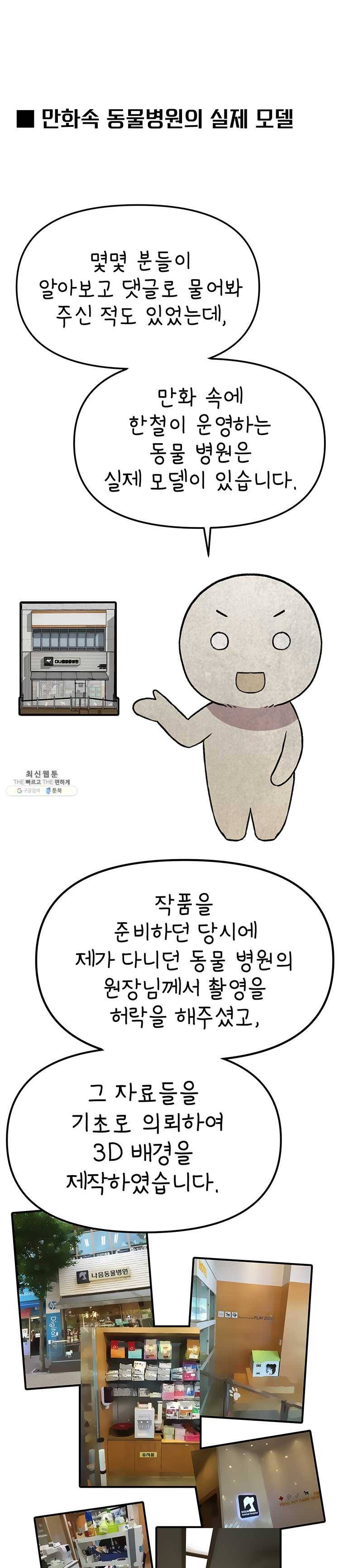 무지개다리 파수꾼 시즌1 후기 3
