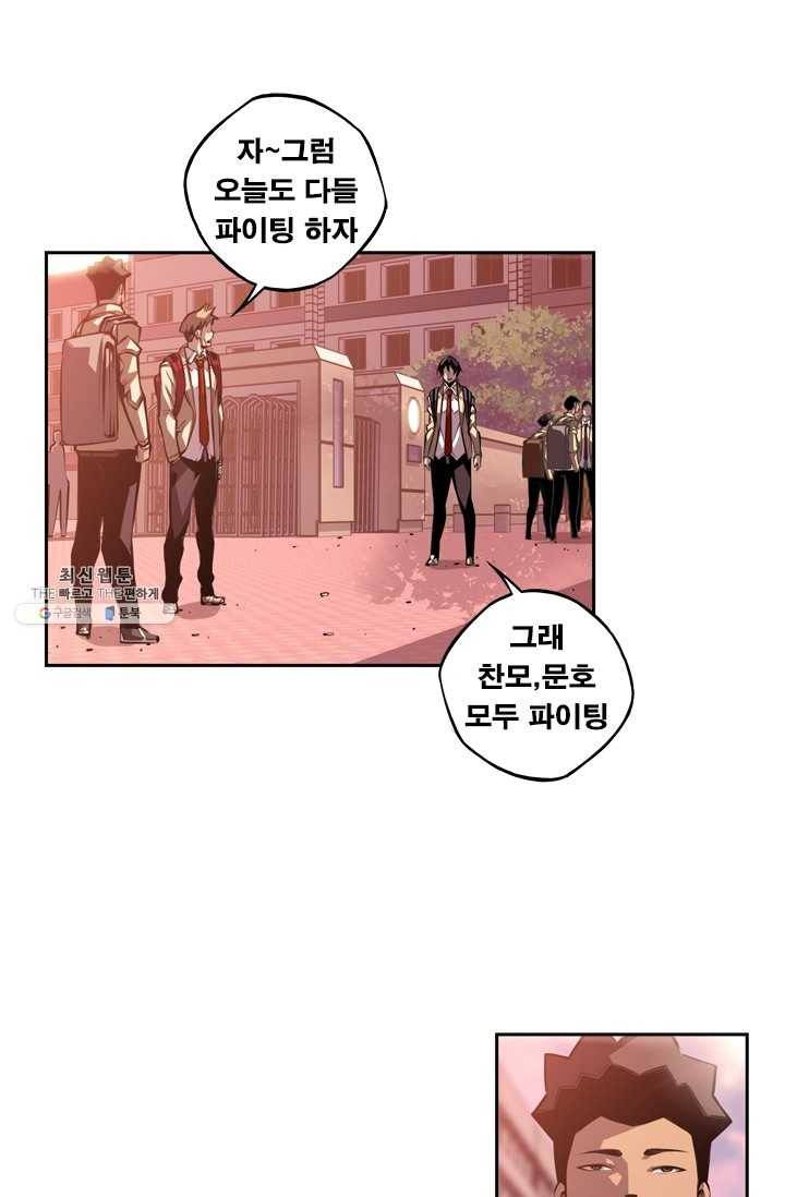 소년의 신성 131화 2