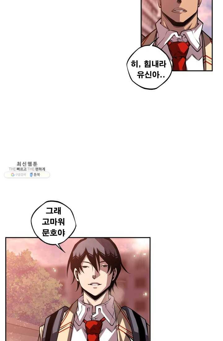 소년의 신성 131화 3