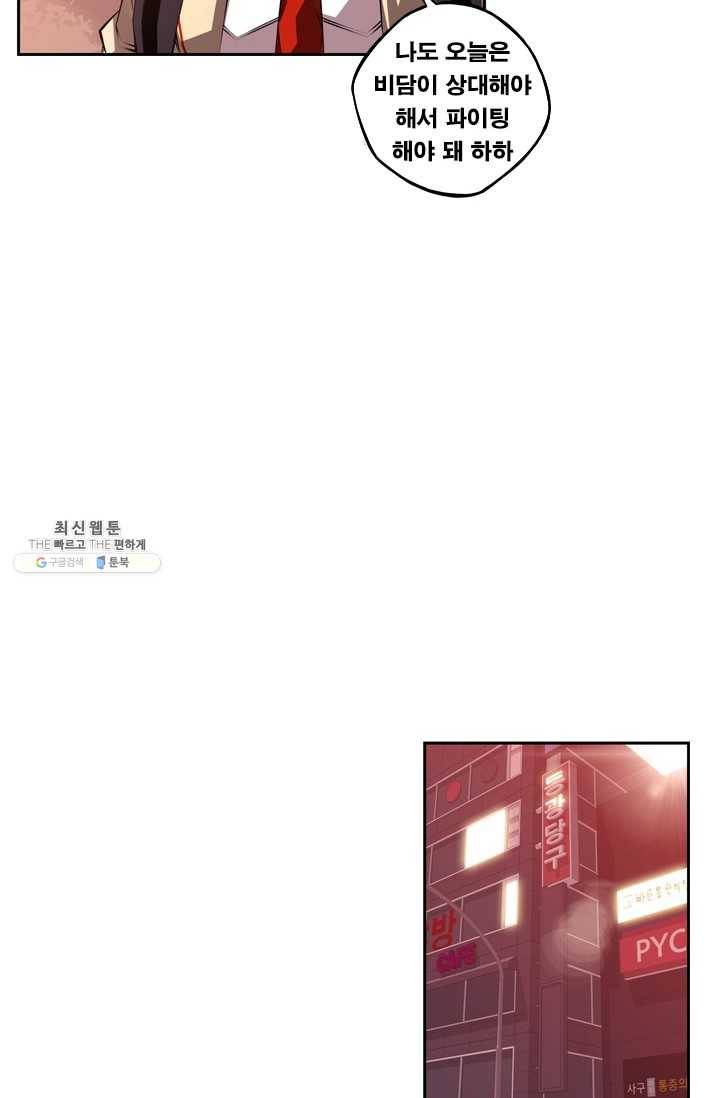 소년의 신성 131화 4