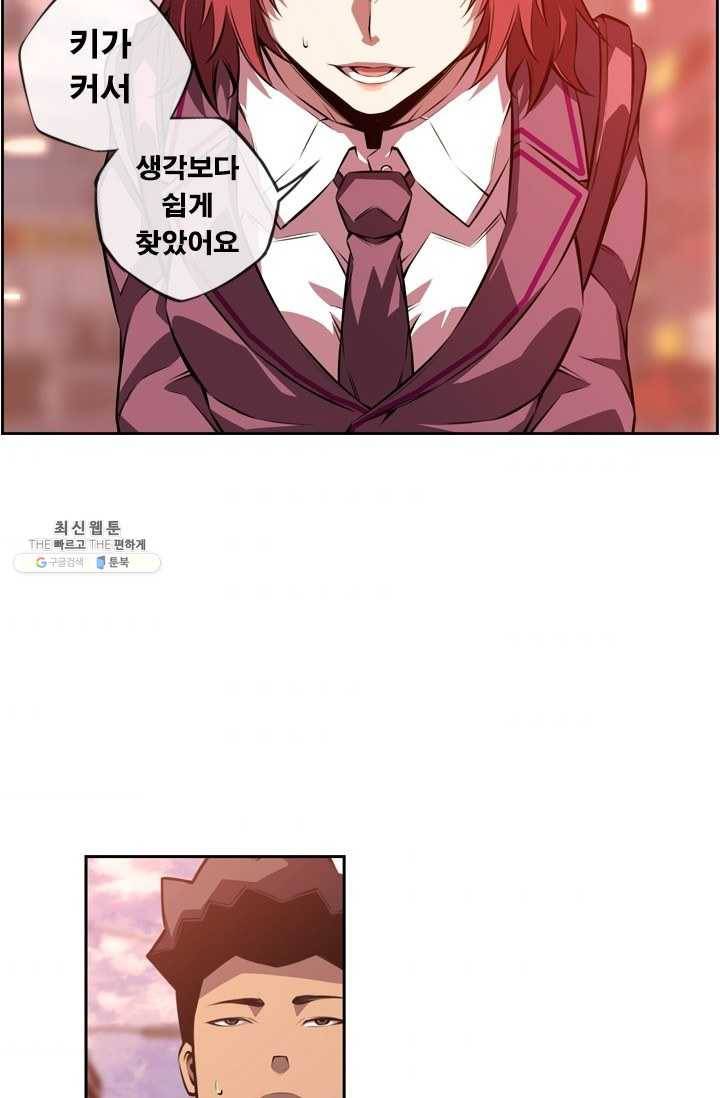 소년의 신성 131화 7