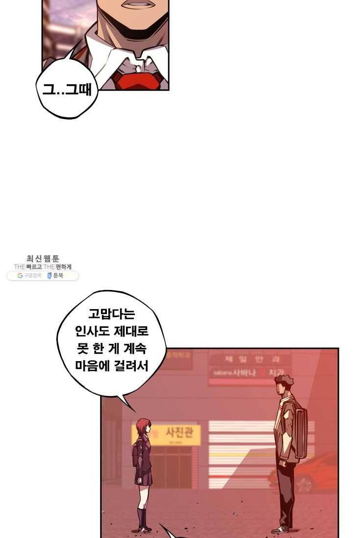 소년의 신성 131화 8