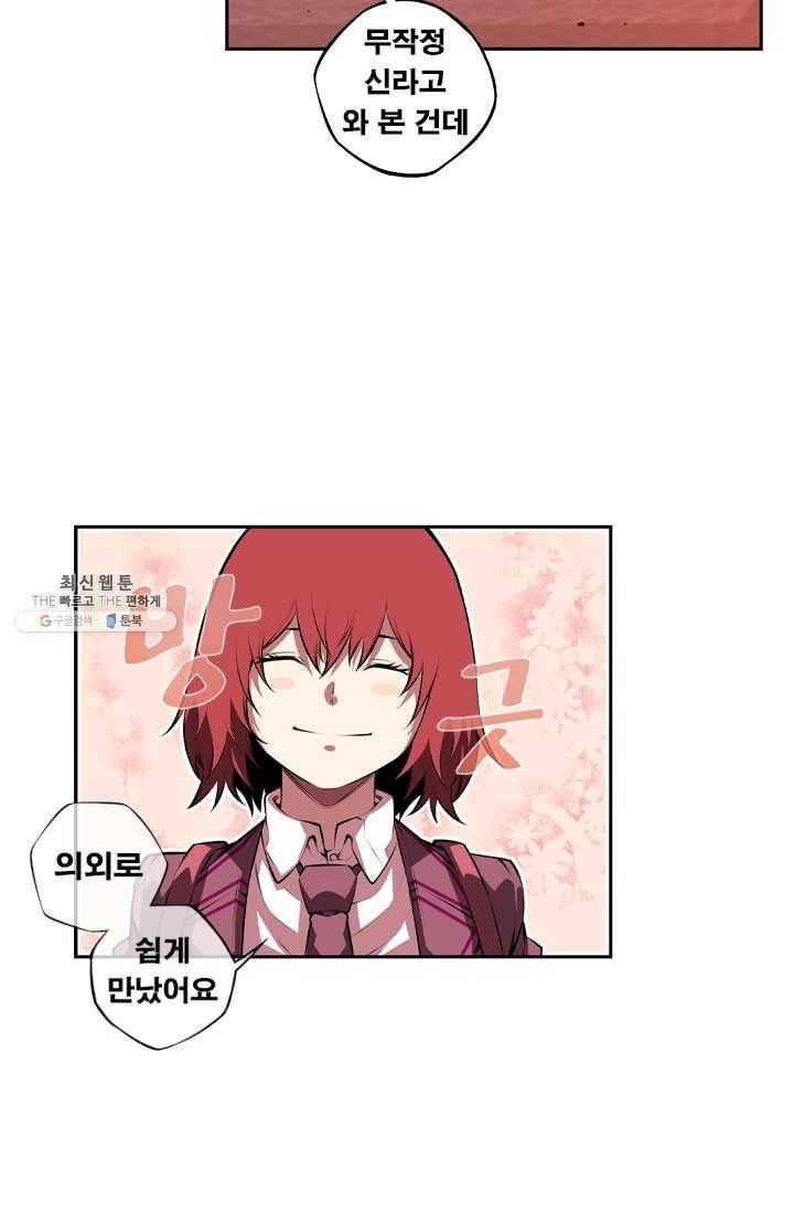 소년의 신성 131화 9