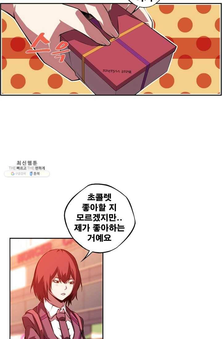 소년의 신성 131화 11