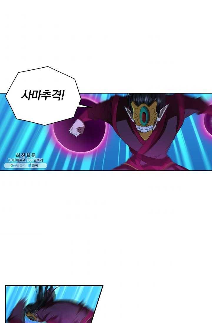 영원지존 184화 1