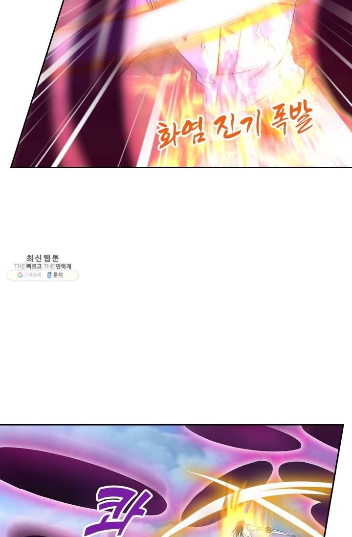 영원지존 184화 3