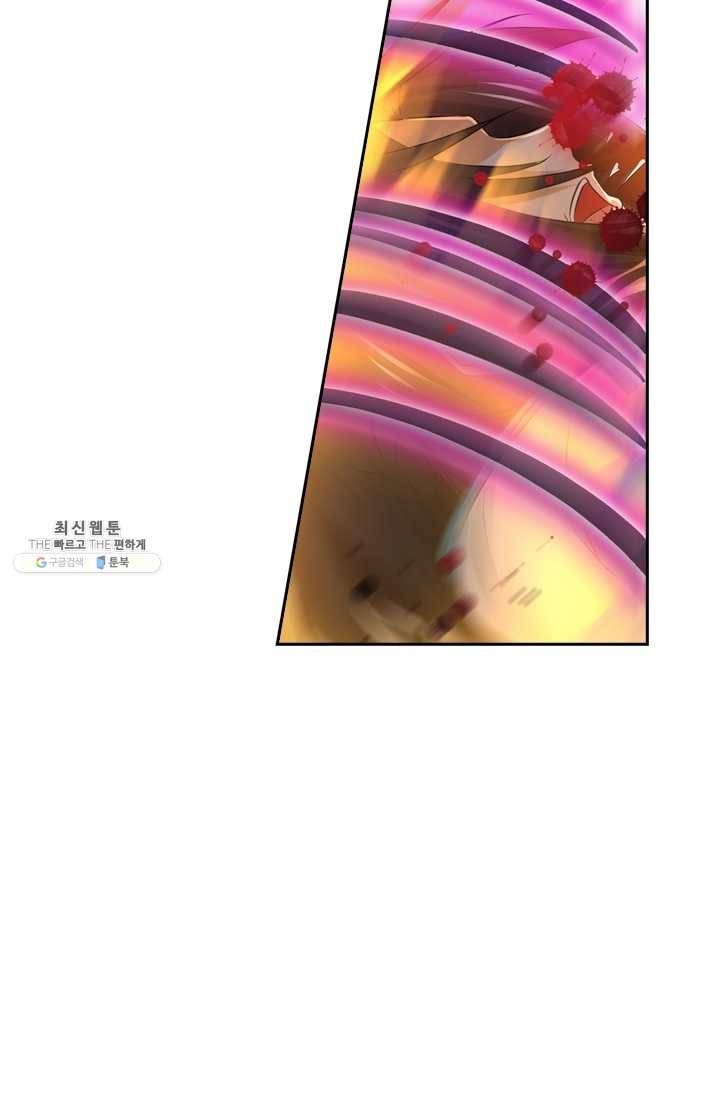 영원지존 184화 5