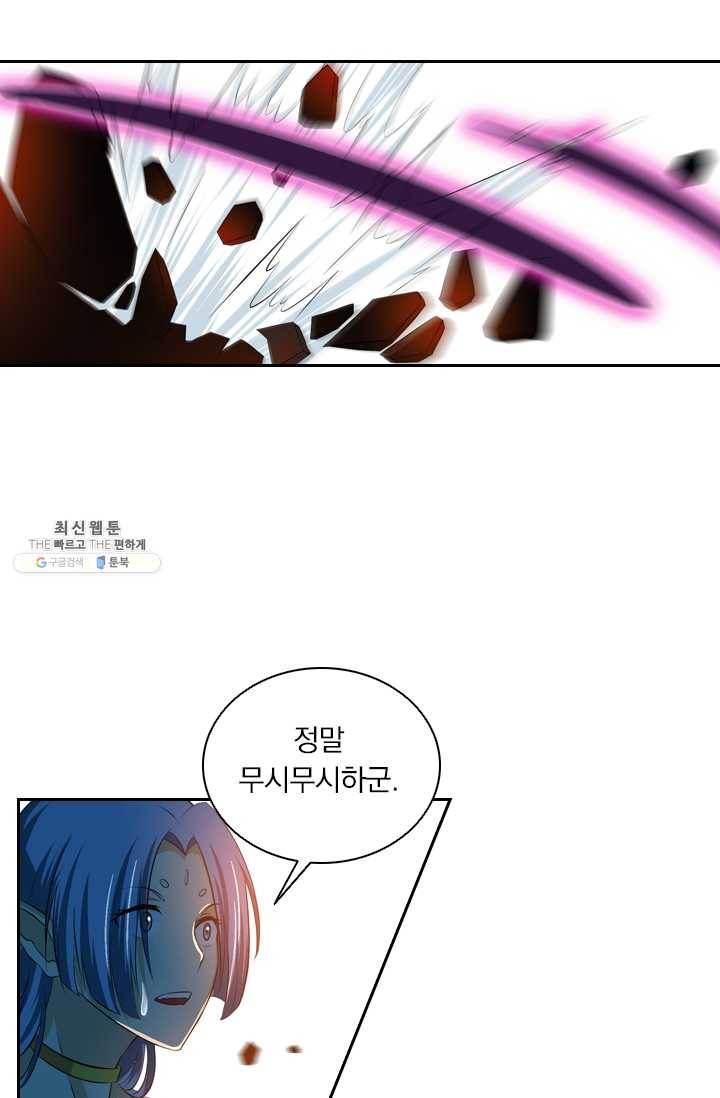 영원지존 184화 6