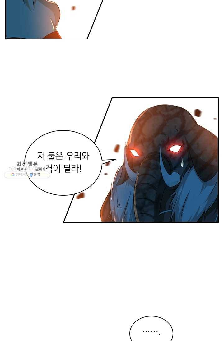 영원지존 184화 7