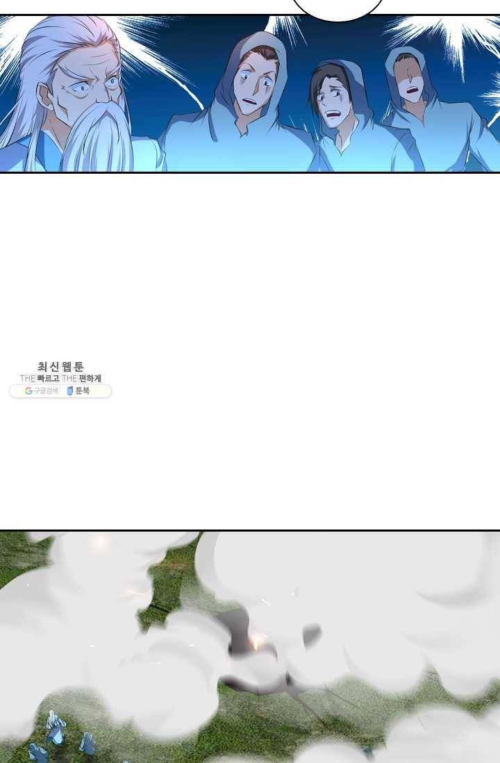 영원지존 184화 8
