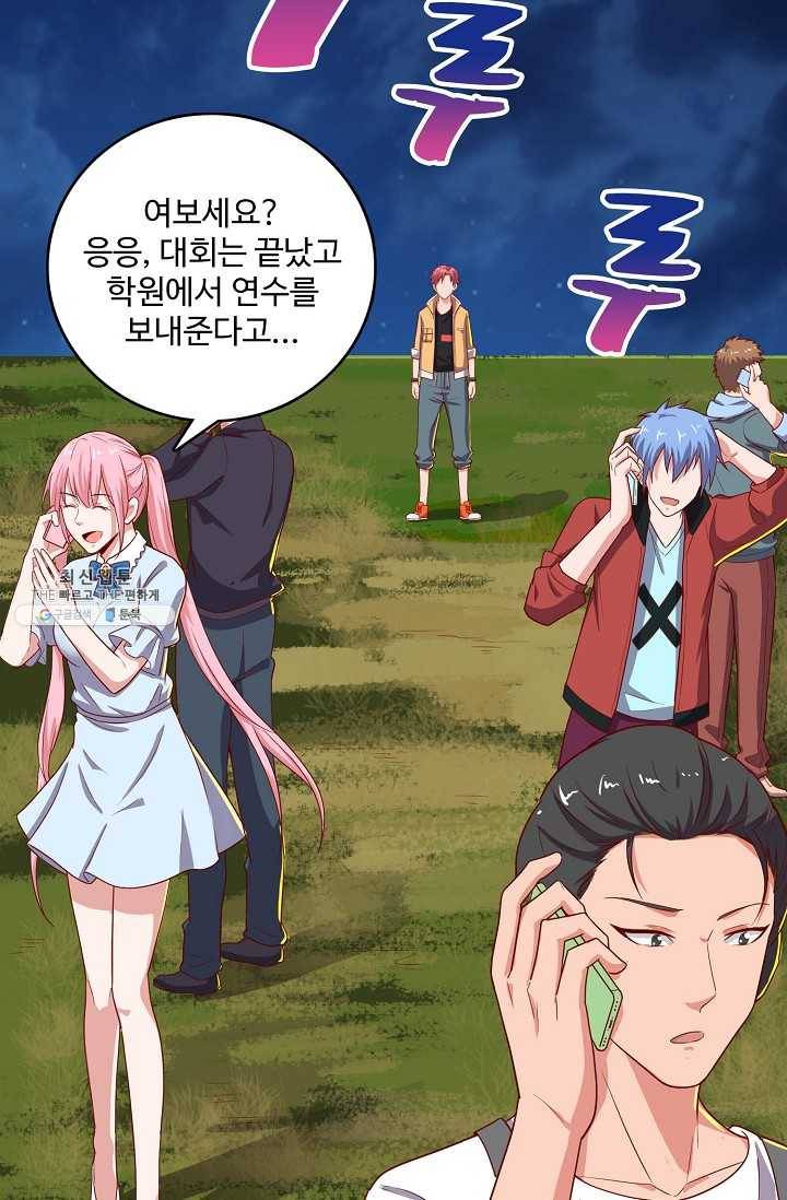 현질해서 최강으로 레벨업 56화 3