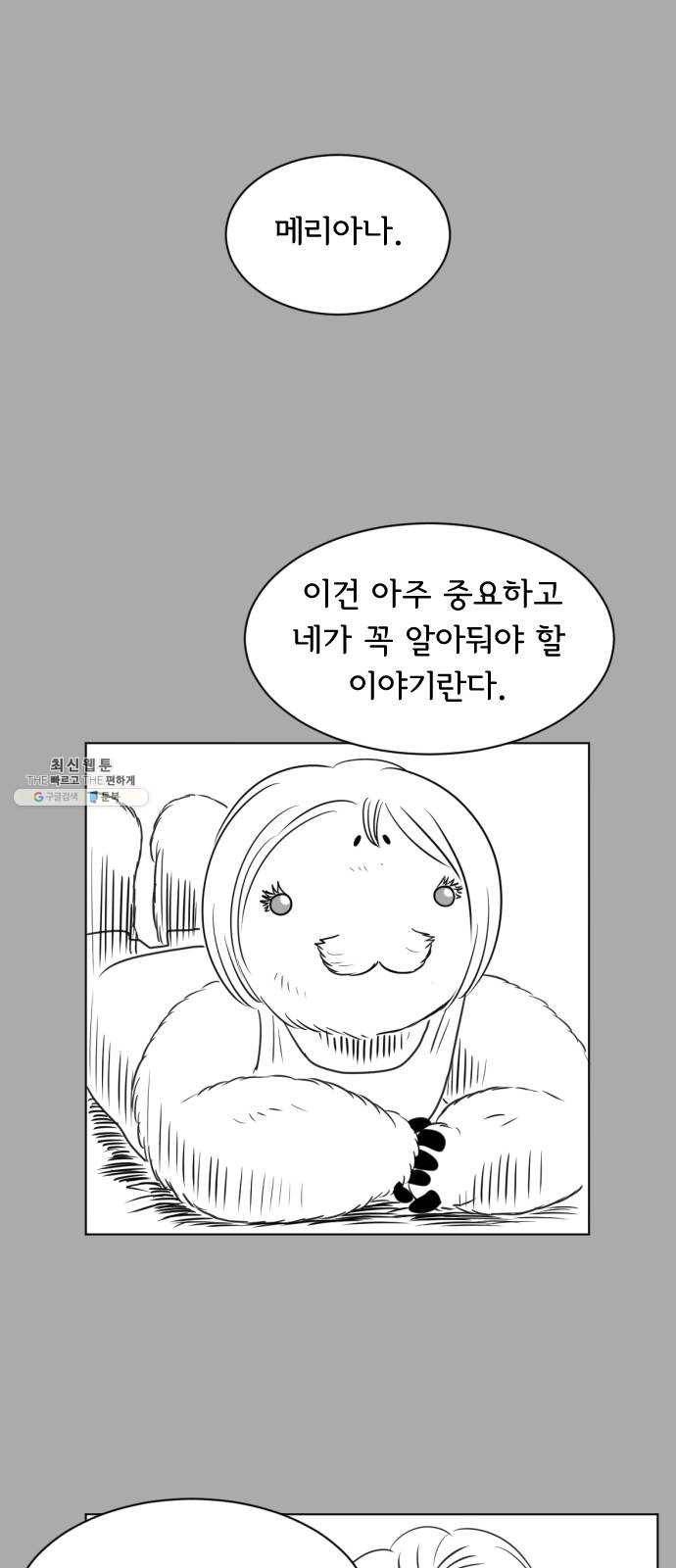 브랜든 12화 1