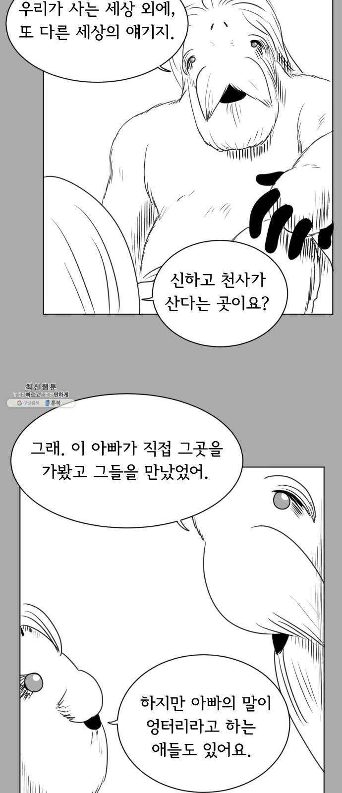 브랜든 12화 2