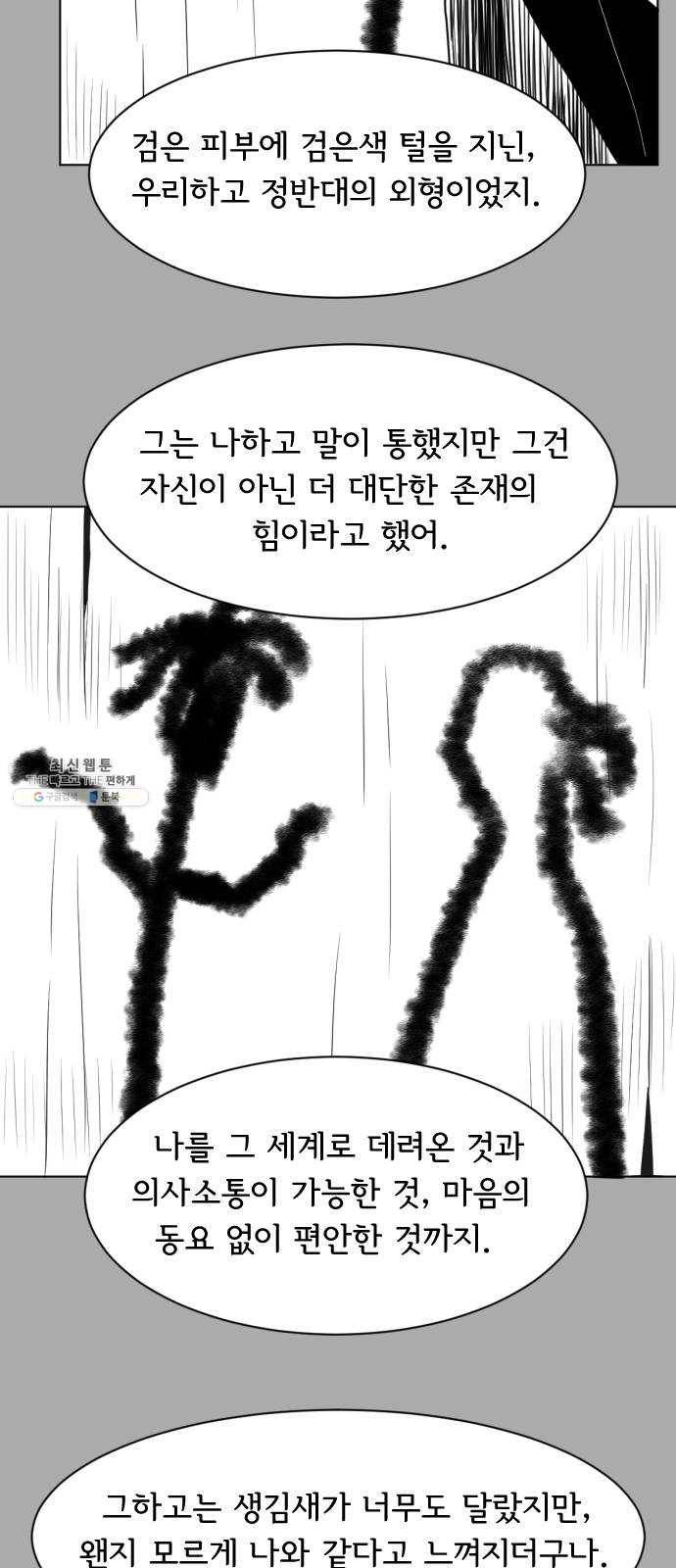 브랜든 12화 5