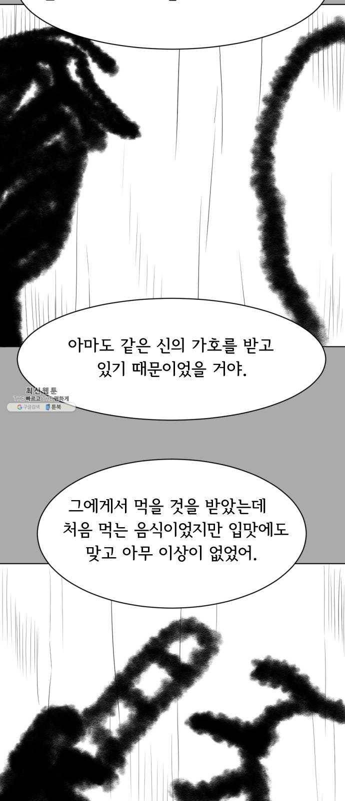 브랜든 12화 6