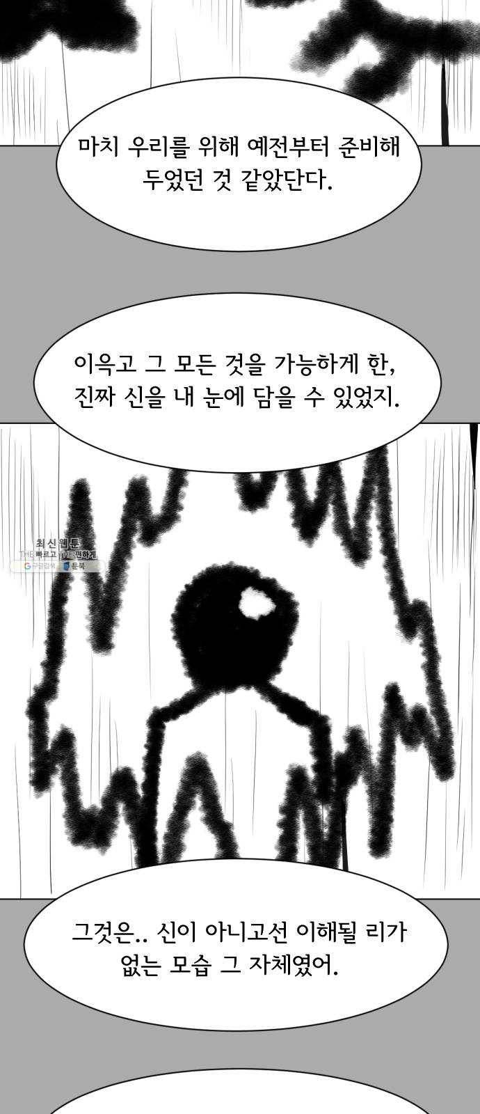 브랜든 12화 7