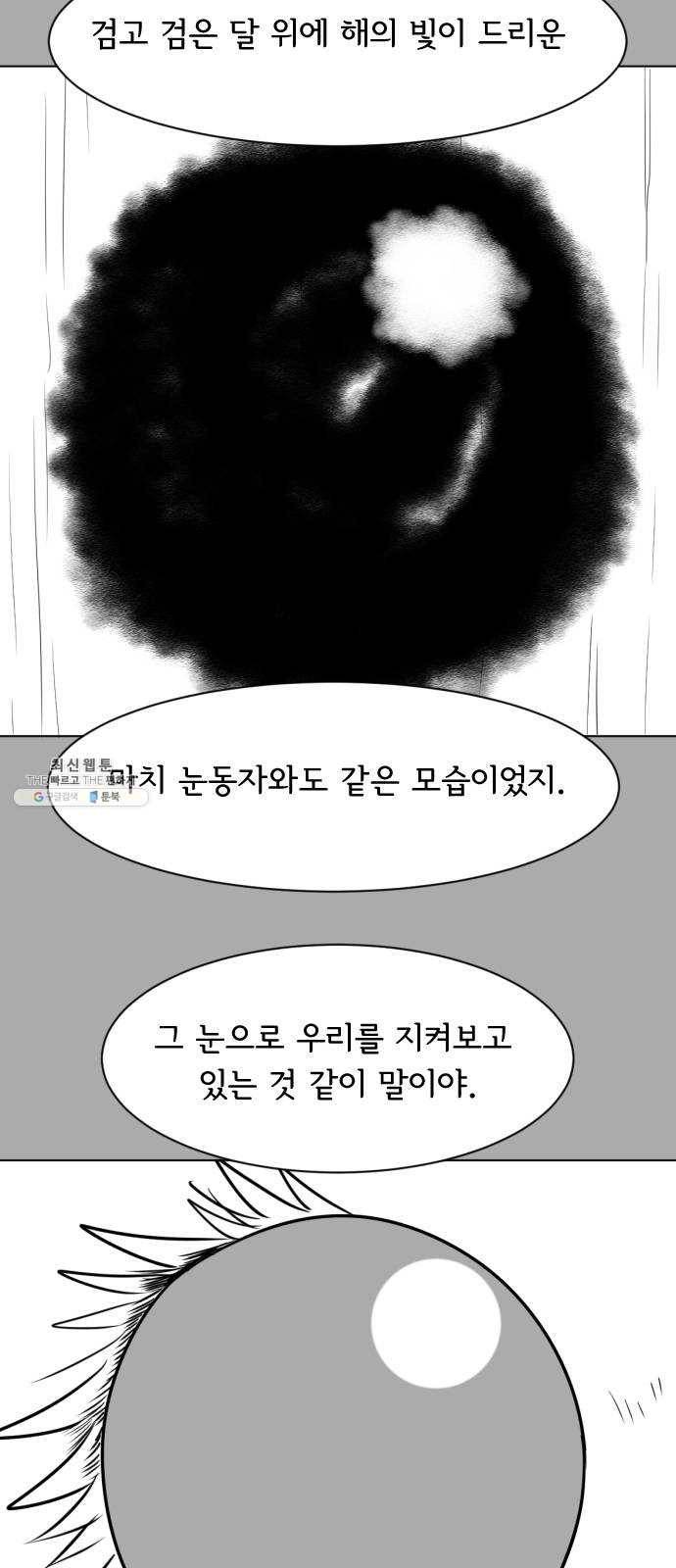브랜든 12화 8