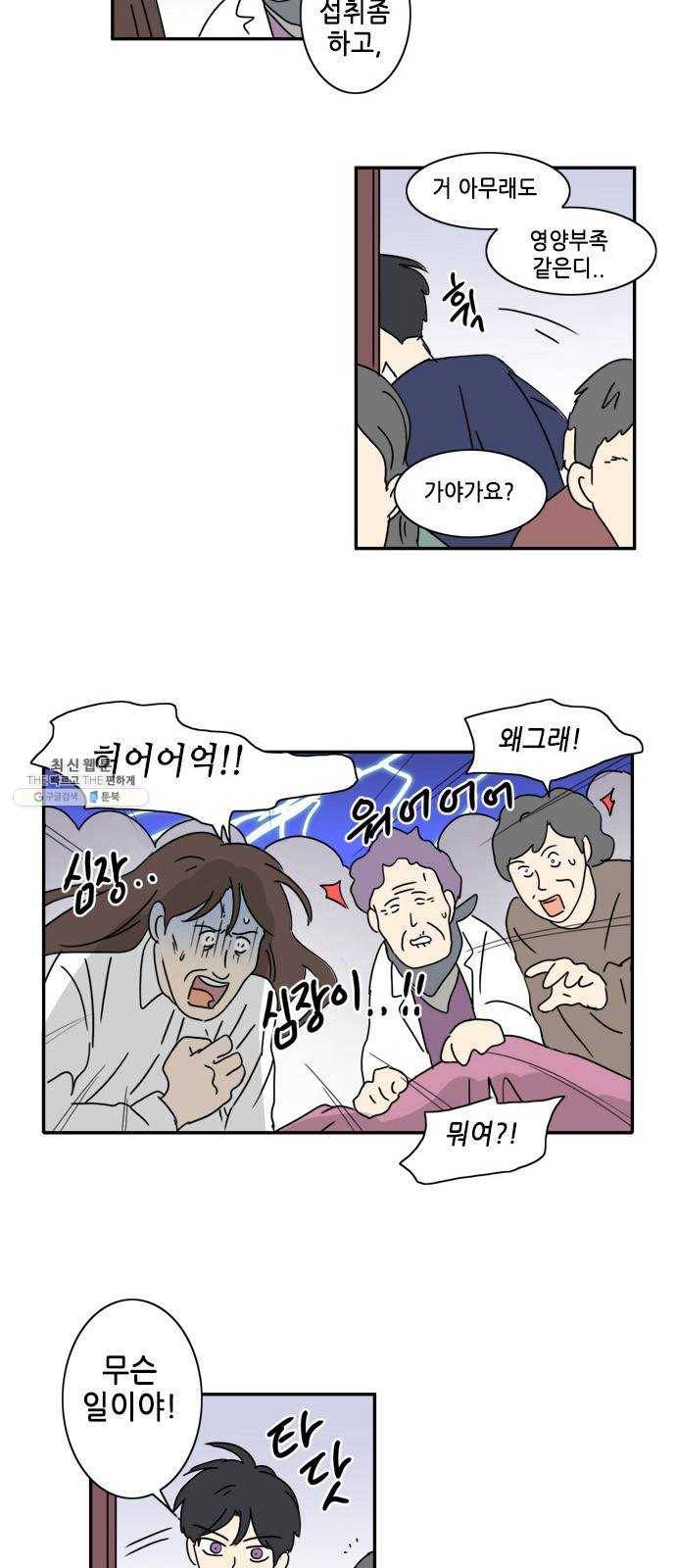 오늘의 순정망화 시즌2 151화 2