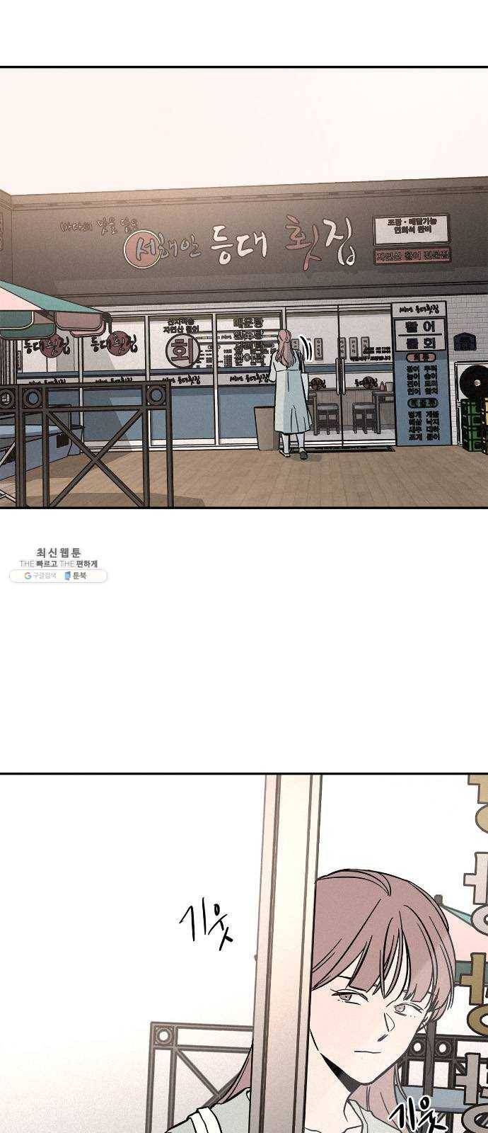 침범 42화 2