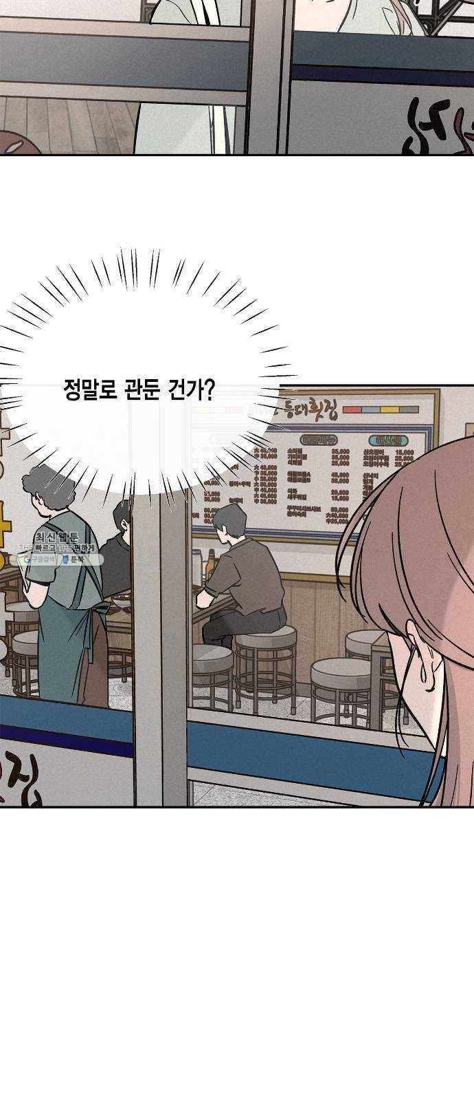 침범 42화 3
