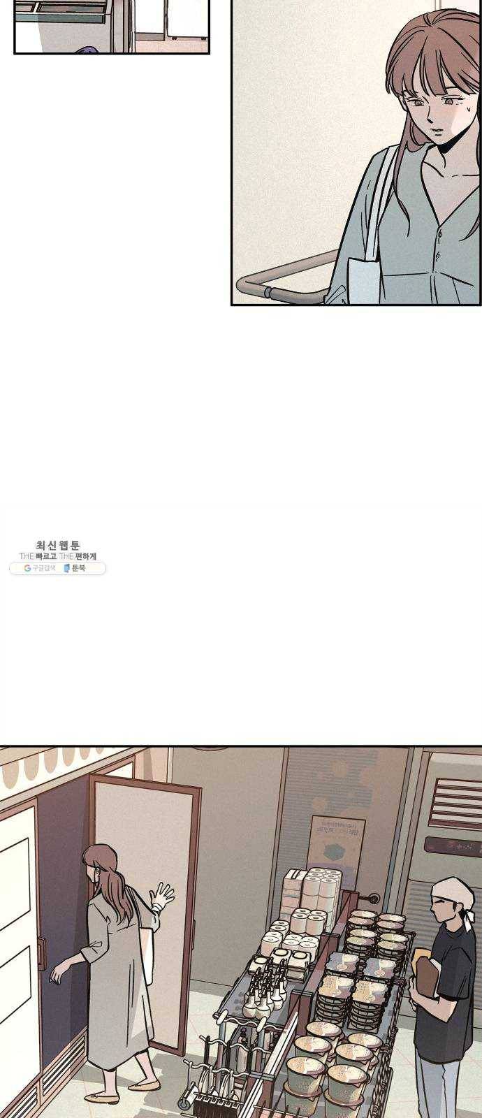 침범 42화 5