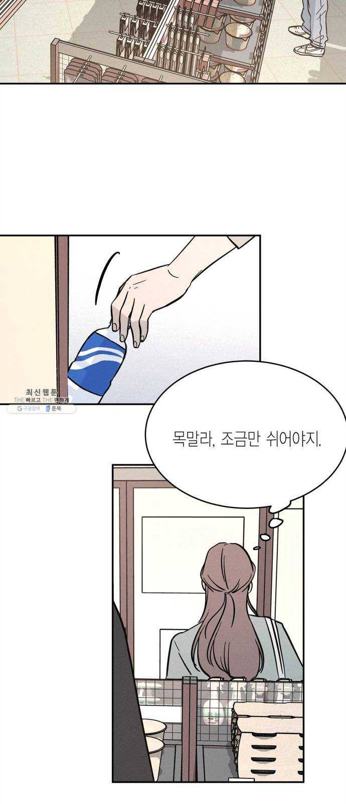 침범 42화 6