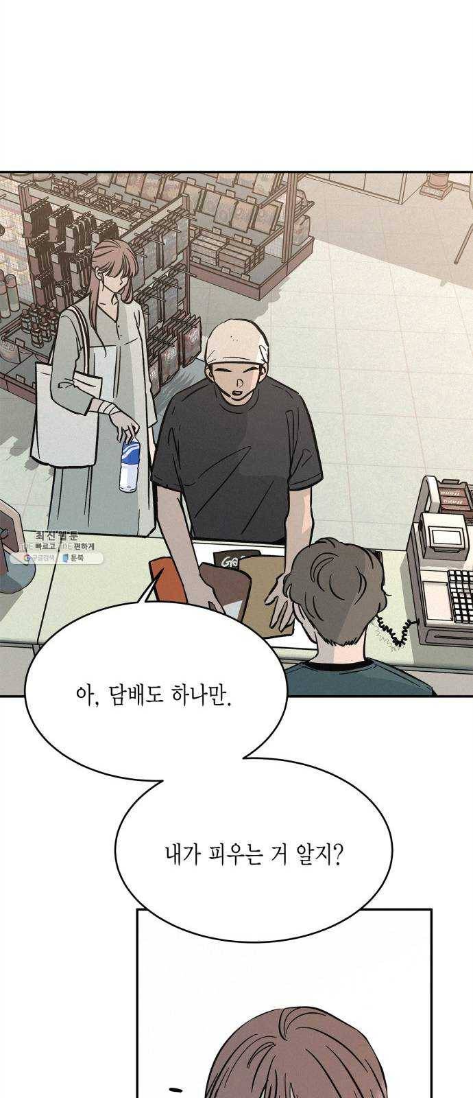 침범 42화 7